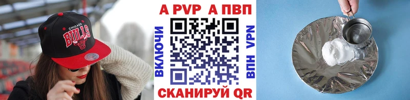 Купить где  Губаха  A-PVP VHQ 