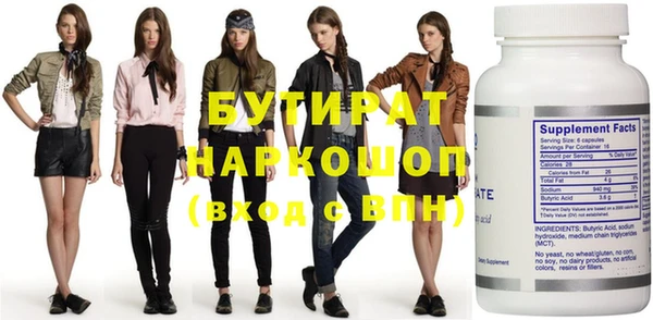 бутират Зеленокумск