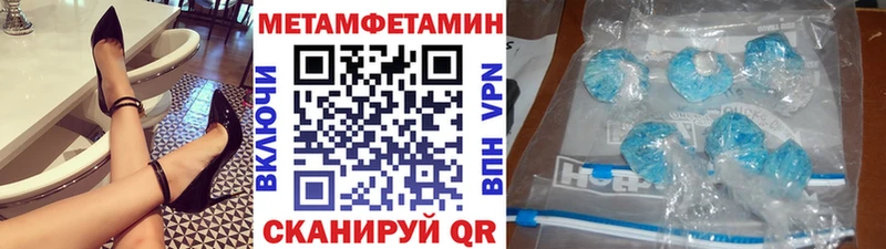 МЕТАМФЕТАМИН витя  Купить закладки  Губаха 