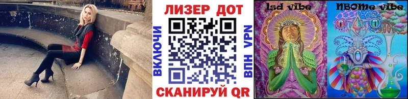 Марки 25I-NBOMe 1,8мг  Купить  Губаха 